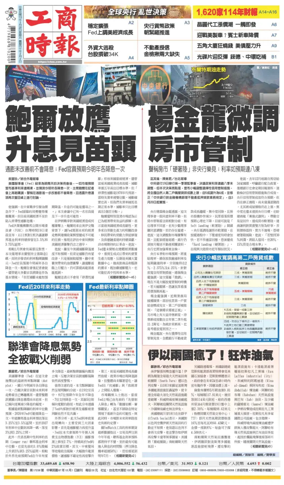 Cover of Commercial Times