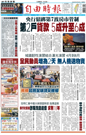 Cover of Liberty Times