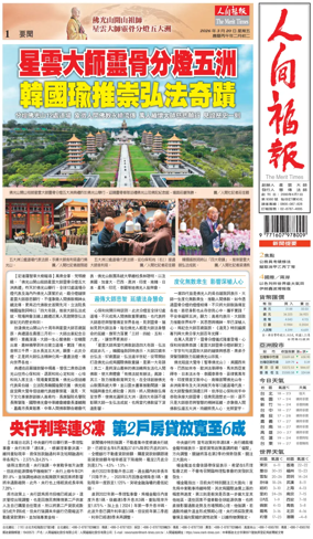 Cover of The Merit Times