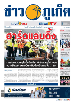 Cover of Khao Phuket