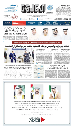 Cover of Al Khaleej