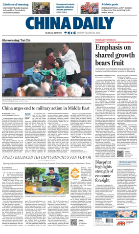 Cover of China Daily Global Edition (USA)