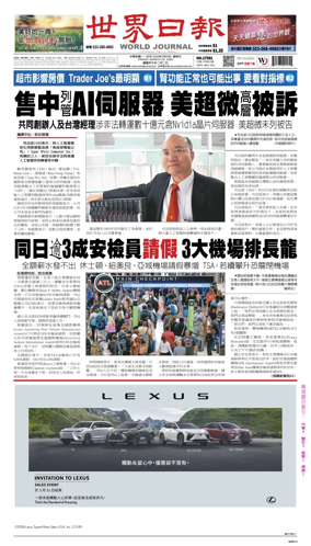 Cover of World Journal (Los Angeles)