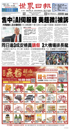 Cover of World Journal (New York)