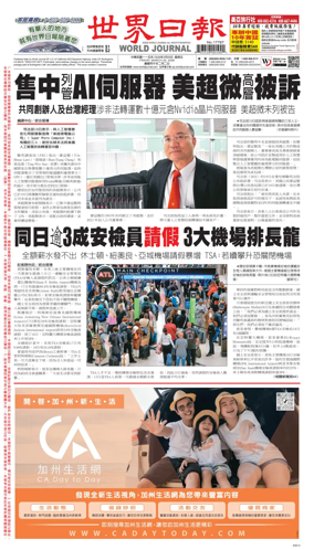 Cover of World Journal (San Francisco)