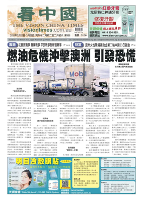 Cover of Vision China Times (Queensland)