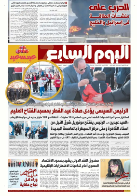 Cover of Youm7