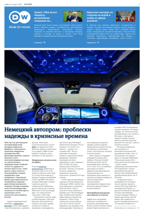 Cover of Deutsche Welle (Russian Edition)