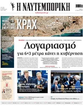 Cover of Naftemporiki