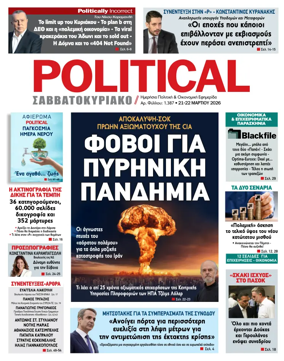 Cover of Political