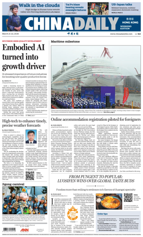 Cover of China Daily (Hong Kong)