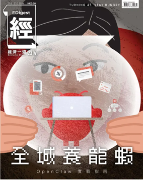 Cover of Economic Digest