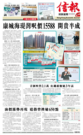 Cover of Hong Kong Economic Journal