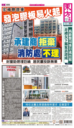 Cover of Oriental Daily News (HK)