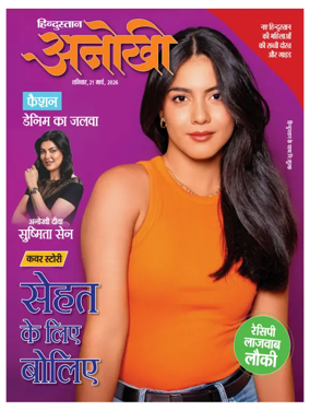 Cover of Anokhi