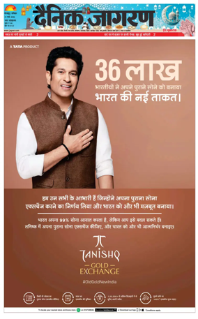 Cover of Dainik Jagran - Gorakhpur