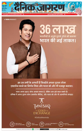 Cover of Dainik Jagran - Haridwar