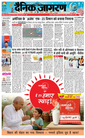 Cover of Dainik Jagran - Patna