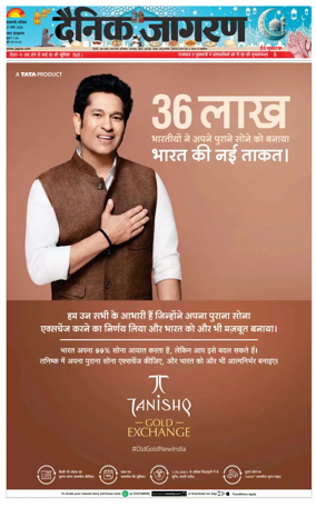 Cover of Dainik Jagran - Varanasi