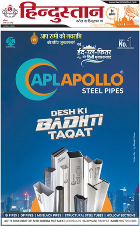 Cover of HH Dehradoon