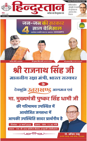 Cover of HH Haldwani