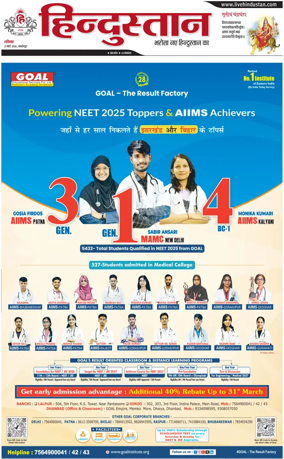 Cover of HH Jamshedpur