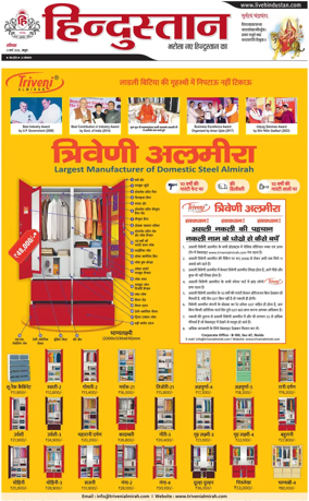 Cover of HH Mathura