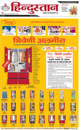 Cover of Hindustan (Allahabad)