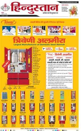 Cover of Hindustan (Bareilly)