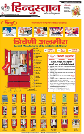 Cover of Hindustan (Gorakhpur)