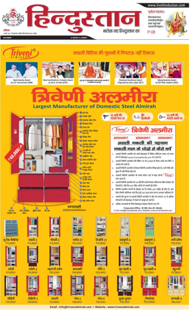 Cover of Hindustan (Kanpur)