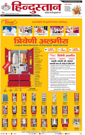 Cover of Hindustan Lucknow ST (Hindi)