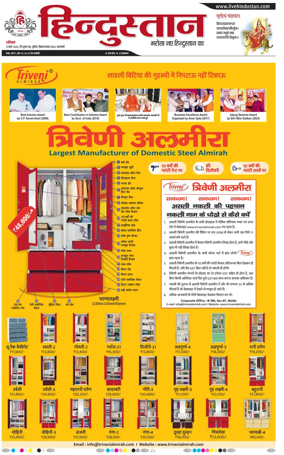 Cover of Hindustan (Varanasi)