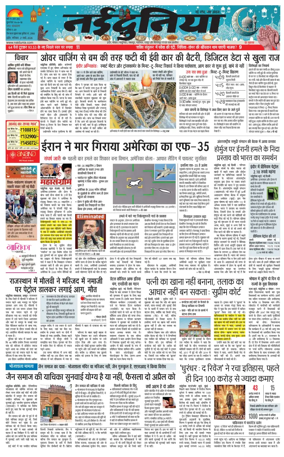Cover of Nai Dunia - Indore