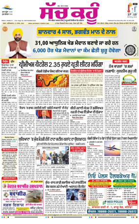 Cover of Sach Kahoon Punjabi