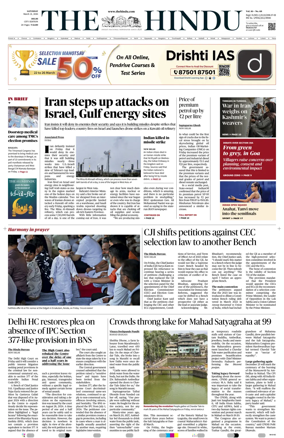 Cover of The Hindu (Delhi)