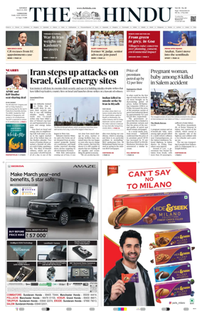 Cover of The Hindu (Erode)