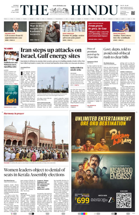 Cover of The Hindu (Kochi)