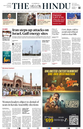 Cover of The Hindu (Thiruvananthapuram)