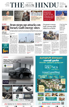 Cover of The Hindu (Tiruchirapalli)