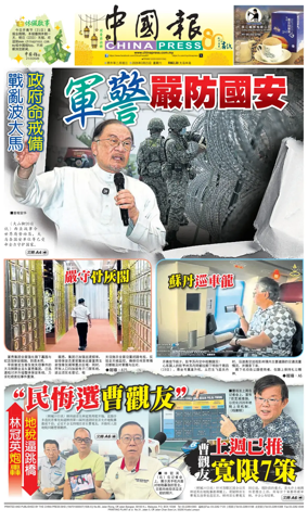 Cover of China Press