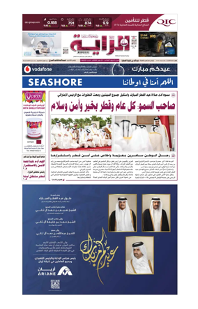 Cover of Al Raya