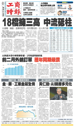 Cover of Commercial Times