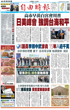 Cover of Liberty Times