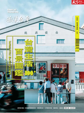 Cover of Smile Taiwan