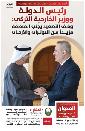 Cover of Alittihad Weekly