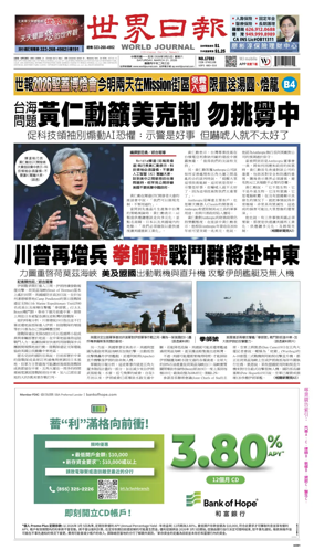 Cover of World Journal (Los Angeles)