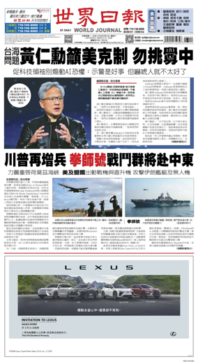 Cover of World Journal (New York)