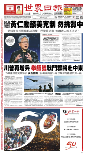 Cover of World Journal (San Francisco)