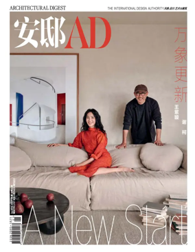 Cover of AD (China)